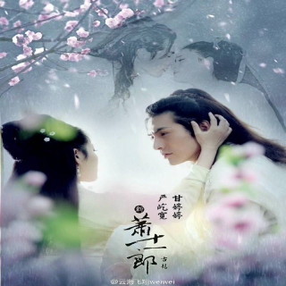 مهاجمان گنجینه،  Xin Xiao Shi Yi Lang