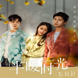 خاطره ای درباره تو،  The Memory About You