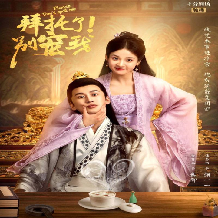 لطفا منو لوس نکن، Please Do not Spoil Me