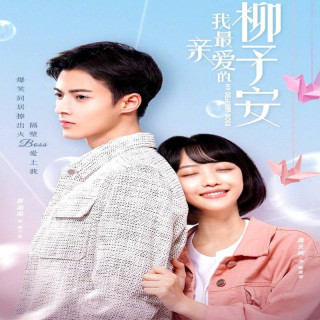 عزیزترین رئیس من My Dearest Boss