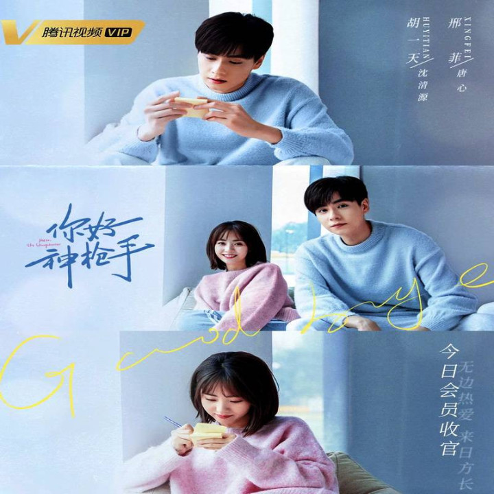 سلام تیرانداز ماهر، Hello the Sharpshooter