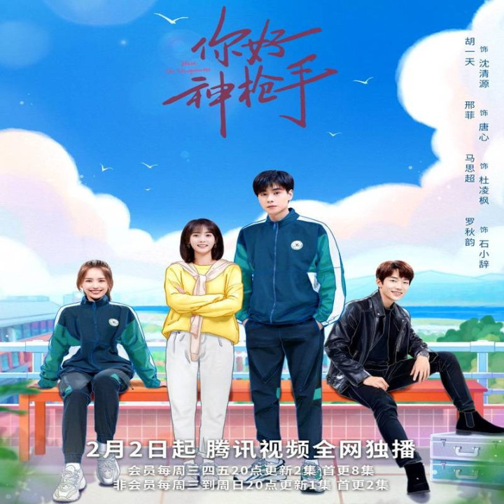 سلام تیرانداز ماهر، Hello the Sharpshooter