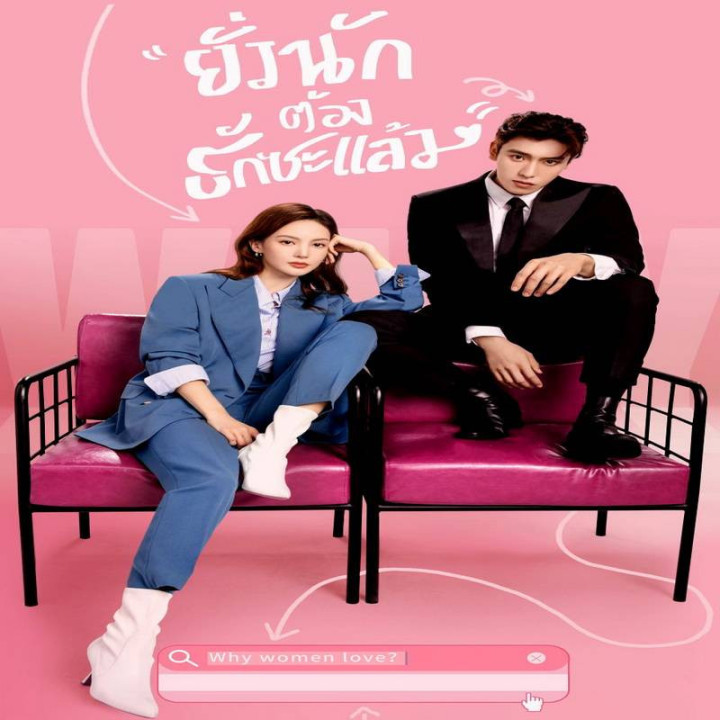 دلیل عاشق شدن زنان،  Why Women Love