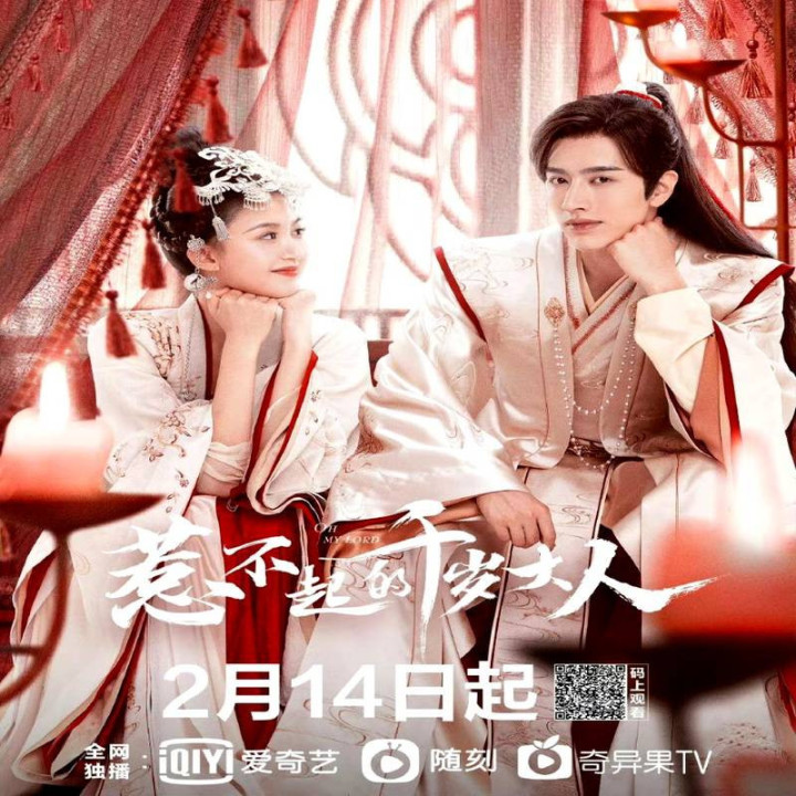 اوه سرور من Oh My Lord