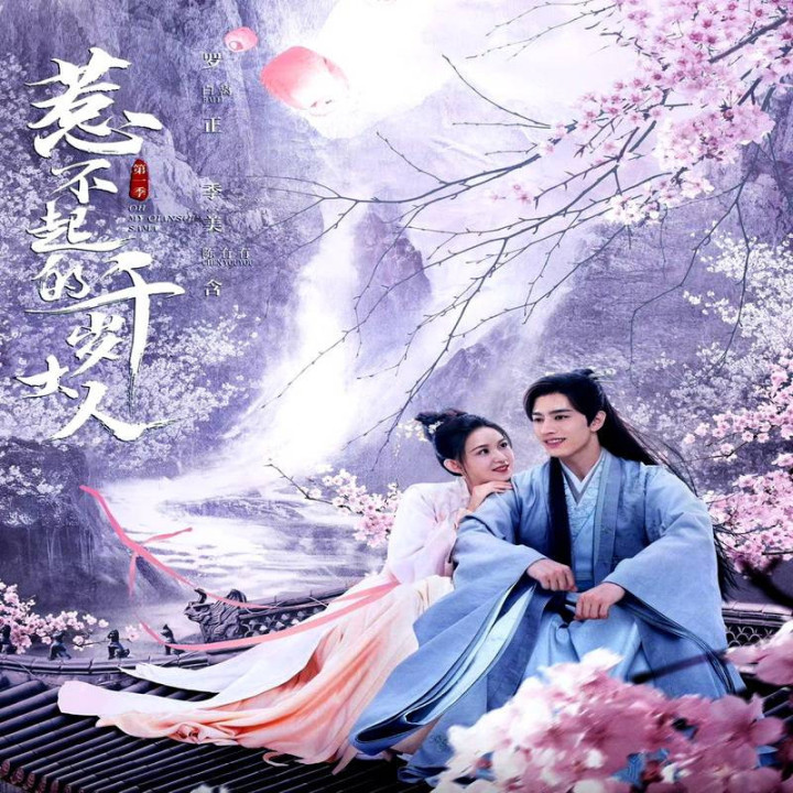 اوه سرور من Oh My Lord