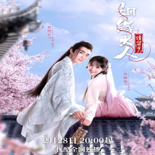 بانو کوپید عاشق ، Ms Cupid in Love