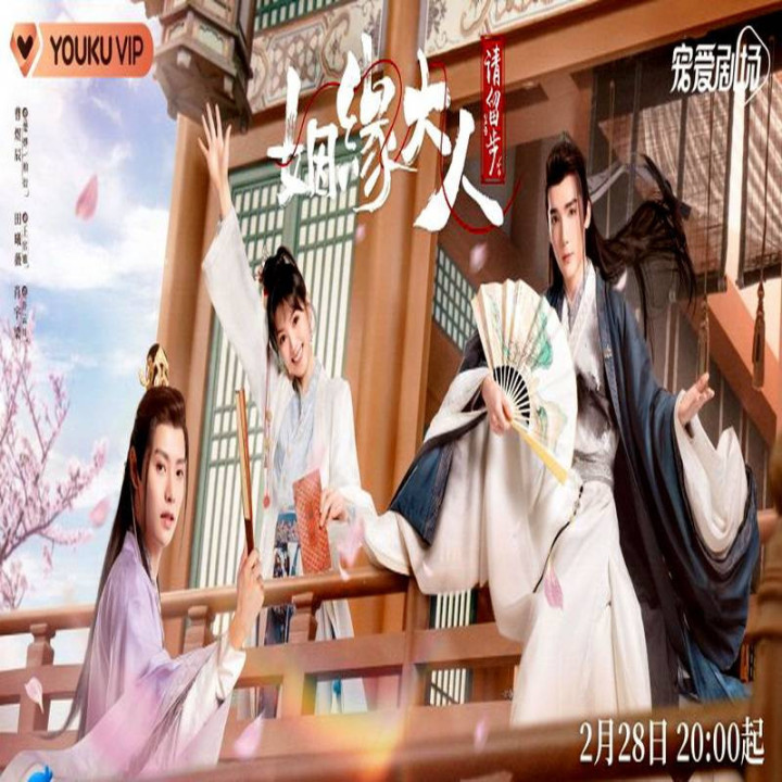 بانو کوپید عاشق ، Ms Cupid in Love