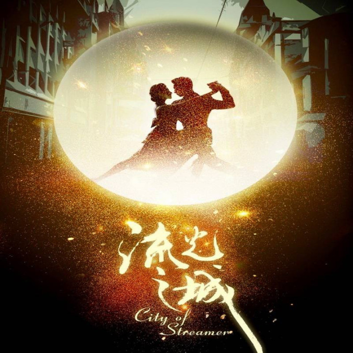 شهر نور City of Streamer