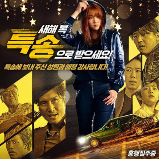 تحویل ویژه Special Delivery