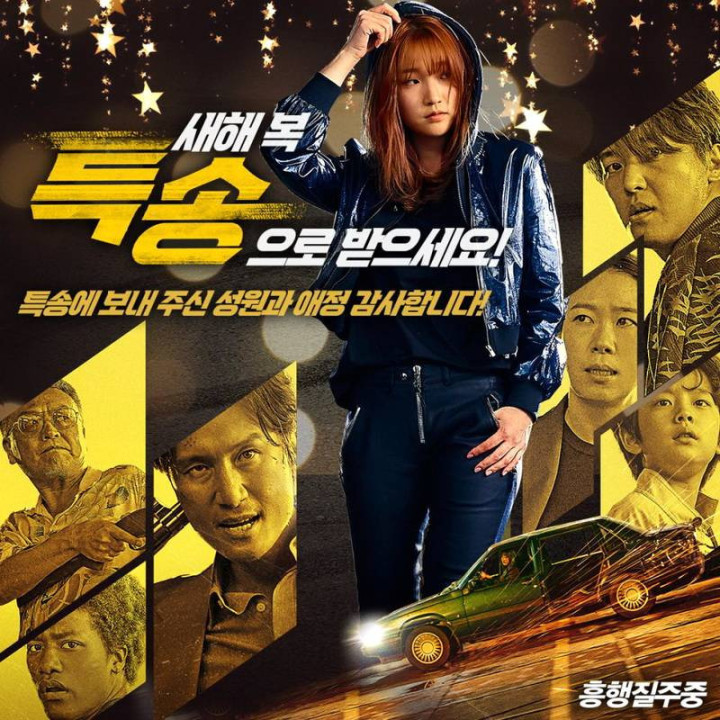 تحویل ویژه Special Delivery