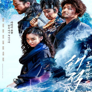 دزدان دریایی 2022 The Pirates