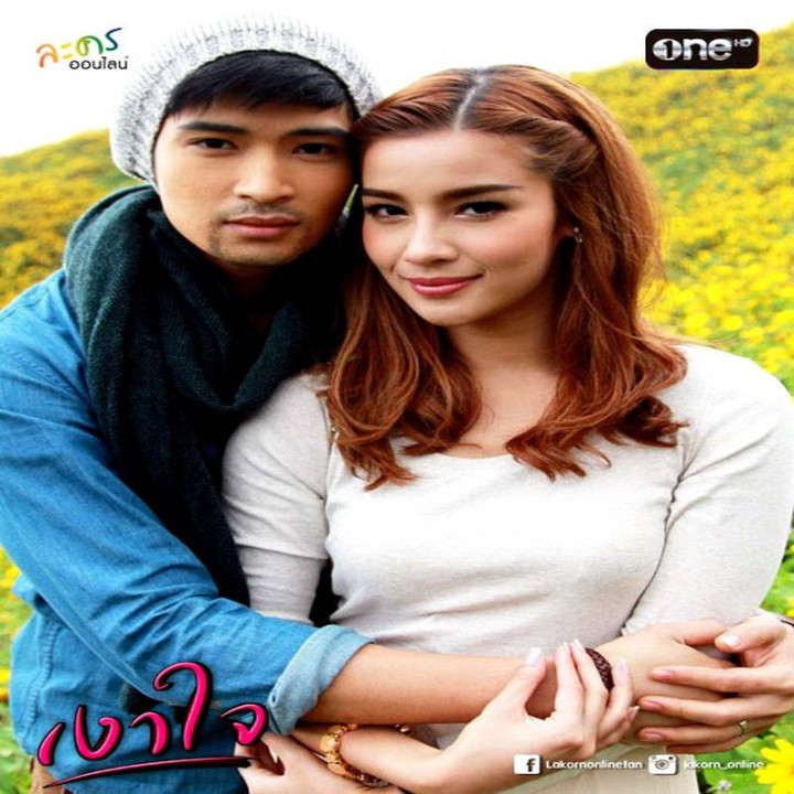 سایه قلب Shadow of the Heart - Ngao Jai