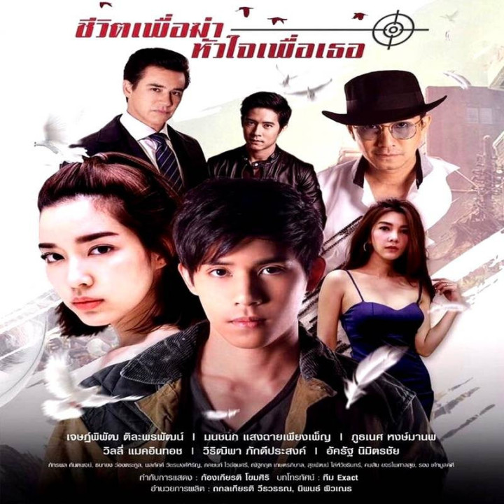 زندگیم برای مرگ قلبم برای تو My Life is to Kill My Love is for You