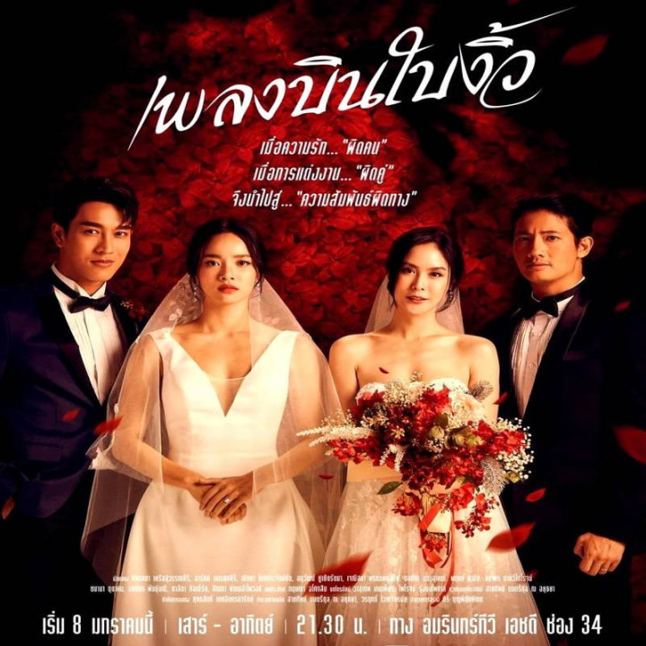 همسر خیانت کار Pleng Bin Bai Ngiw