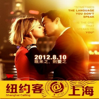 شانگهای خواستنی