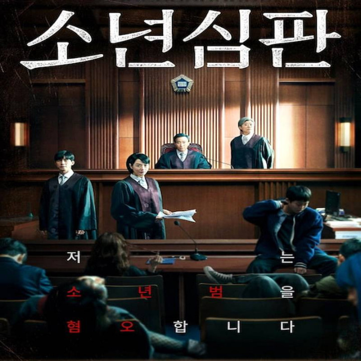 عدالت برای نوجوان ها Juvenile Justice