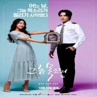 صدای آن مرد The Man is Voice