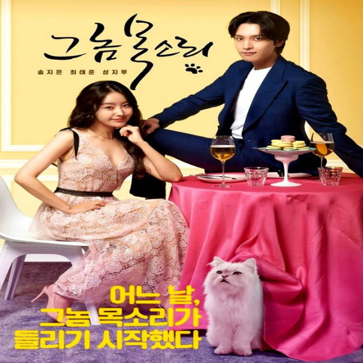 صدای آن مرد The Man is Voice