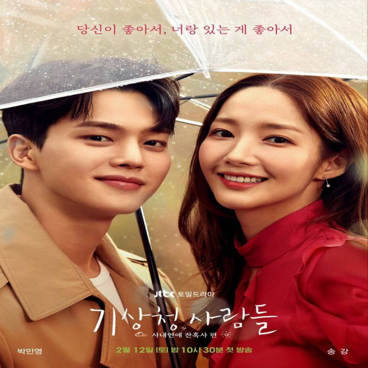 پیش بینی عشق و آب و هوا،  Forecasting Love and Weather