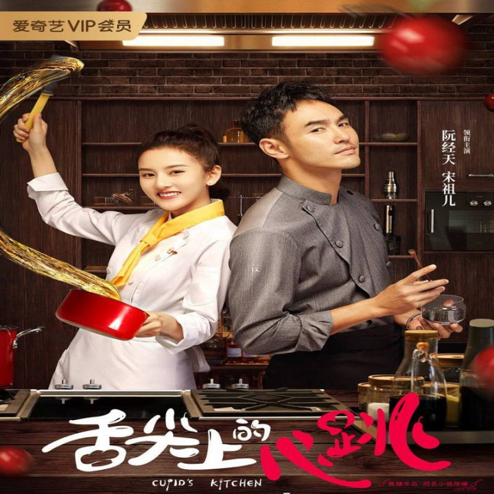 آشپزخانه کوپید،  Cupids Kitchen