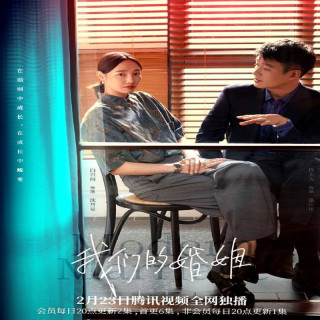 ازدواج مدرن،  Modern Marriage