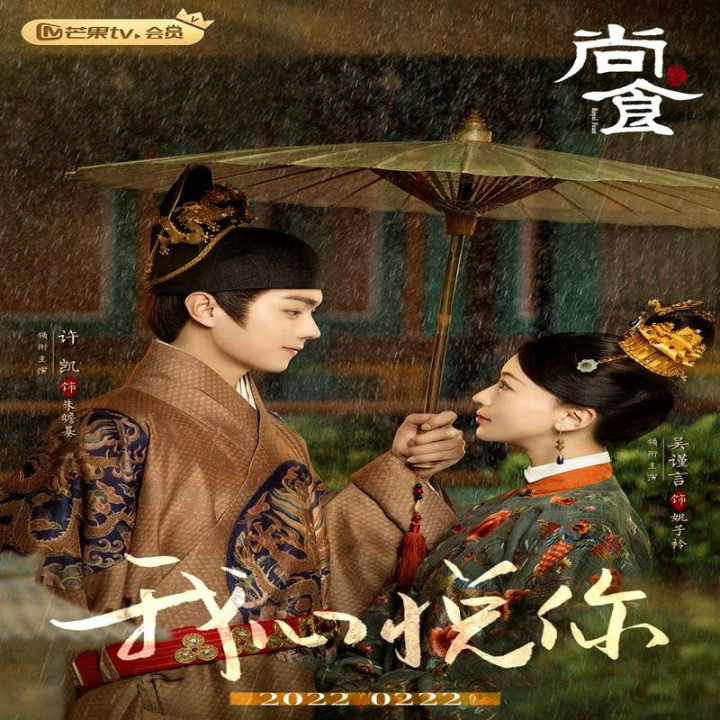 جشن سلطنتی Royal Feast