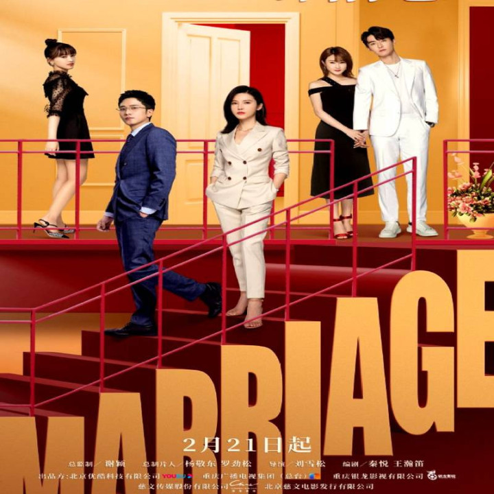 سوظن های ازدواج،  Two Conjectures About Marriage