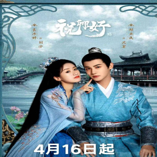 پرنسس پر روی من،  My Sassy Princess