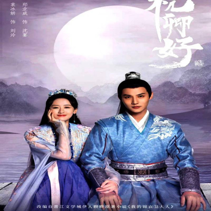 پرنسس پر روی من،  My Sassy Princess