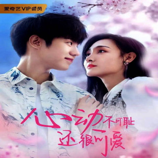 شمارش معکوس عشق،  Countdown of Love