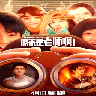 کلاس فوق العاده شماره 8 ، Brilliant Class 8