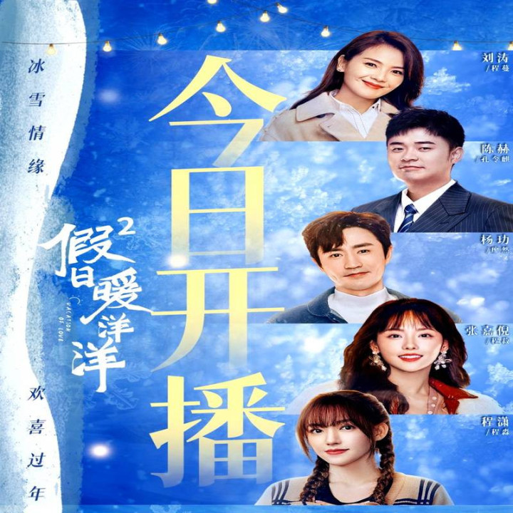 تعطیلات عشق 2 Vacation of Love 2