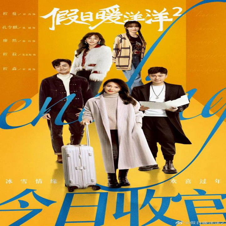 تعطیلات عشق 2 Vacation of Love 2