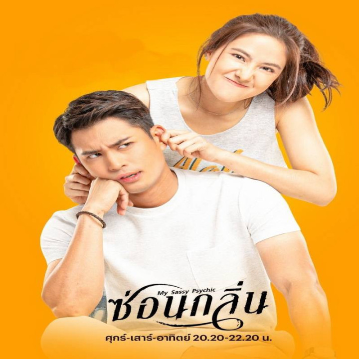 روانی پر روی من،  My Sassy Psychic