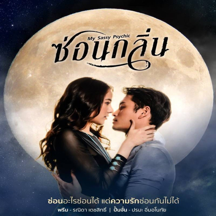 روانی پر روی من،  My Sassy Psychic