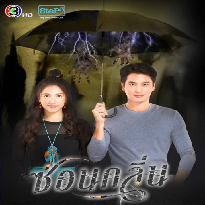 روانی پر روی من،  My Sassy Psychic