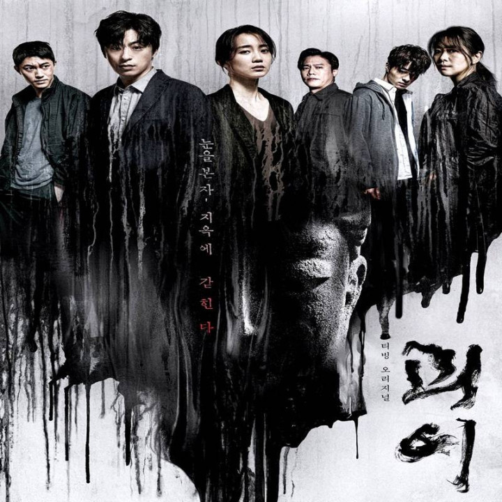 هیولا، Monstrous 2022