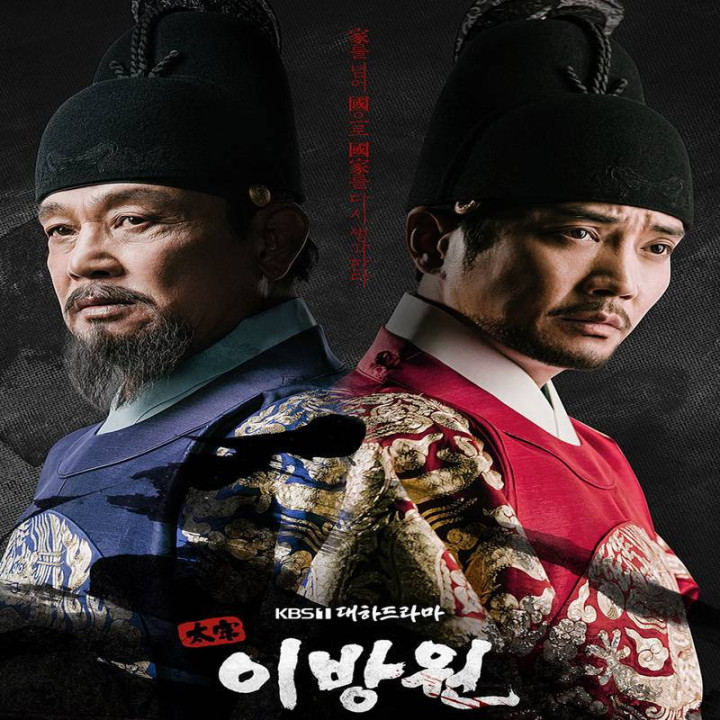 پادشاه اشک لی بانگ وون ، The King of Tears Lee Bang Won