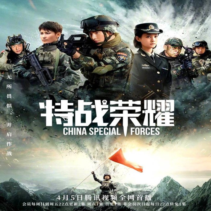 افتخار نیروهای ویژه،  Glory of Special Forces