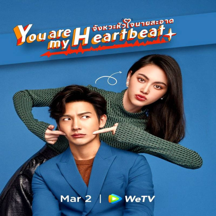 تو تپش قلبمی You are My Heartbeat