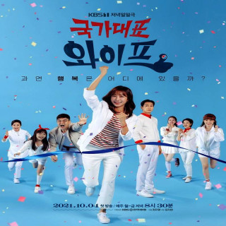 زن همه فن حریف The All Round Wife