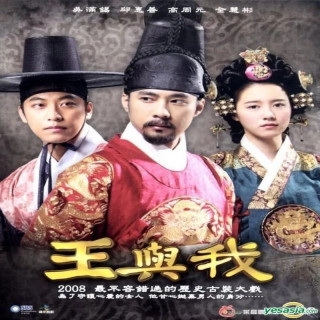 شاه و من The King and I