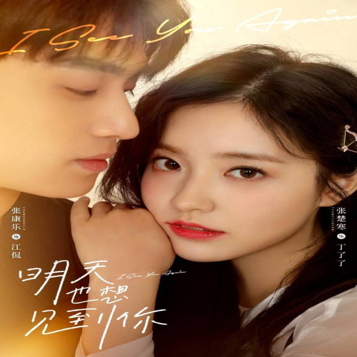 فردا می بینمت See You Tomorrow