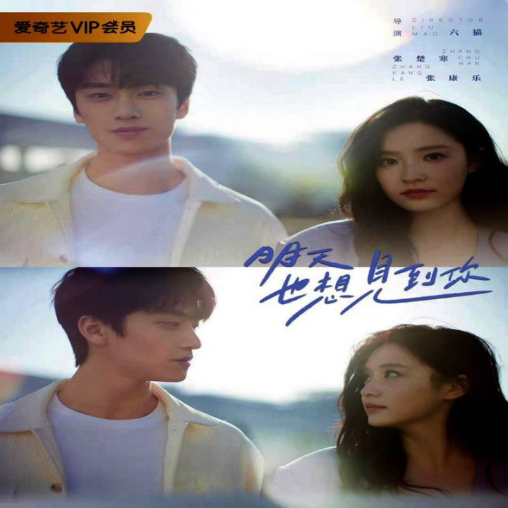 فردا می بینمت See You Tomorrow