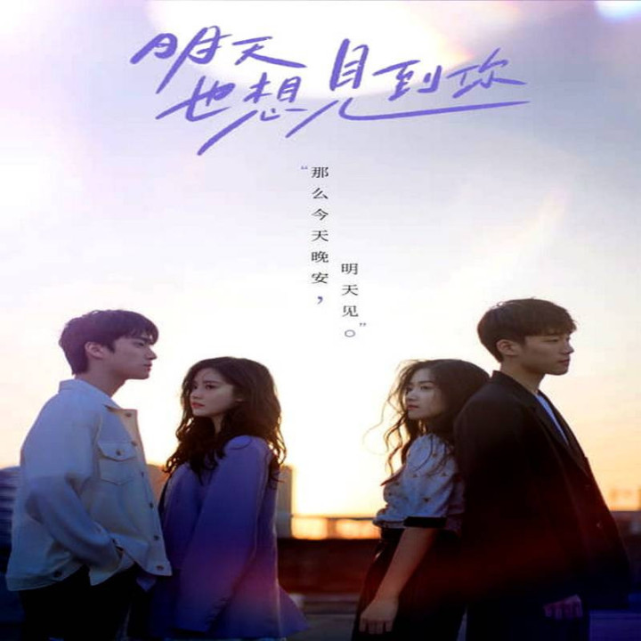 فردا می بینمت See You Tomorrow