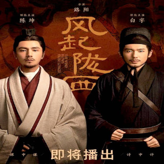 باد از لانگشی می وزد The Wind Blows From Longxi