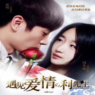 عشق و زندگی و دروغ Love Life Lie