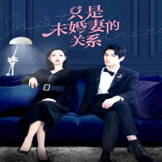 فقط نامزد Just Fiancee