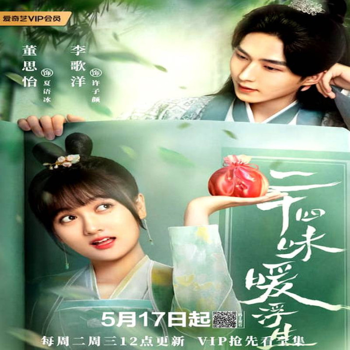 بازنویسی سرنوشت Rewriting Destiny