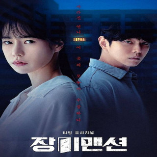 عمارت رز Rose Mansion